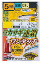 がまかつ(Gamakatsu) ワカサギ連鎖ワンタッチ5本仕掛(ナノスムースコート) W235 1-0.2.