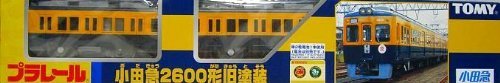 TOMY プラレール車両小田急2600形 (旧塗装)