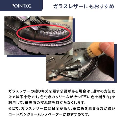 [M.モゥブレィ] 靴クリーム コードバン・ガラスレザー ツヤ出し・補色・保湿・栄養 靴磨き シューケア イタリア製 60ml コードバンクリームレノベーター コードバン用クリーム コードバンクリーム レノベーター コードヴァンケア 手入れ 靴 ベルト 財布 ブラック フリー