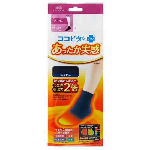 [オカモト] ココピタあったか実感 ハーフ丈 メンズ 薄地 パイル 吸湿発熱 保温 消臭 371-700 メンズ