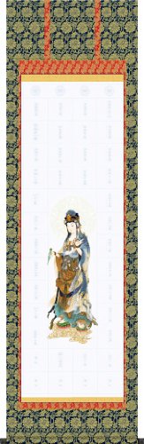 西国三十三聖場紀古音善隆達家口軸 西国三十三所巡礼記念 掛軸 掛け軸 楽天市場】西国三十三所 納経軸の通販