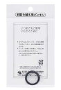 OSK 交換部品 替えパッキン ステンレスボトルSBD-350 用 092411