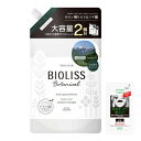 SALON STYLE(サロンスタイル) KOSE ビオリス ボタニカル コンディショナー (ディープモイスト)つめかえ 大容量 680mL (通常サイズ2個分) おまけ付き