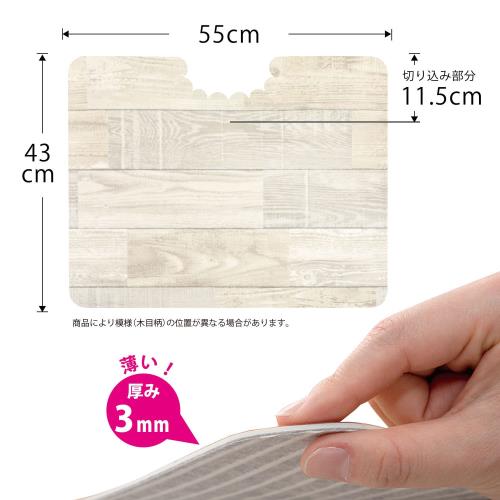 サンコー ずれない トイレマット 拭ける 床汚れ防止 ショート ホワイト ウッド 55×43cm おくだけ吸着 日本製 KV-16