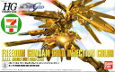 HGCE 1/144 フリーダムガンダム ゴールドインジェクションカラー プラモデル(セブン-イレブン)