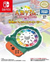 任天堂ライセンス商品人生ゲーム for Nintendo Switch専用ルーレットコントローラー
