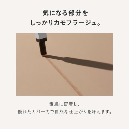 FIVEISM × THREE [コンシーラー] コンシール バー S 03.5 ファイブイズム バイ スリー 2g