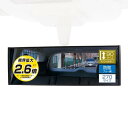 カーメイト(CARMATE) 車用 ルームミラー 3000SR 270mm 縦も大きい ブルー鏡 M58