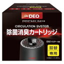 カーメイト(CARMATE) Dr.DEO ドクターデオプレミアム 空気清浄機 脱臭機 詰替え専用カートリッジ 車用 除菌 消臭 ウイルス 花粉除去 安定化二酸...