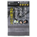 カーメイト(Carmate) 高性能マイクロファイバークロス 洗車 タオル 内装 水なしで汚れをかきとる 高性能 クロス C430