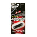 カーメイト(CARMATE) ナイトシグナル EZ レッド SQ38