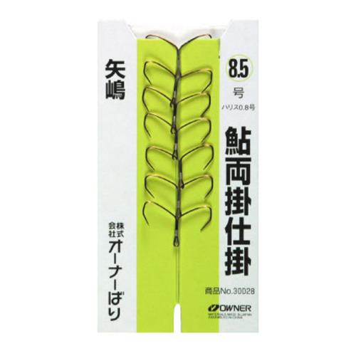 OWNER(オーナー) 鮎両掛仕掛 矢嶋 ダブルフック 9号 30028 釣り針