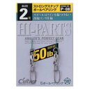OWNER(オーナー) スイベル P-08 ストロングスナップボールベアリング 0号 22lb 72808
