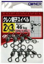 OWNER(オーナー) スイベル クレン親子スイベル 5/0-4/0号 175kg ブラック 72480