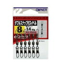 OWNER(オーナー) ダブルスナップ付スイベル 4号 72476