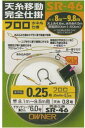 OWNER(オーナー) SR-46 天糸移動完全仕掛 フロロ水中糸仕様 0.2号