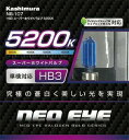 カシムラ(Kashimura)/HB3 スーパーホワイトバルブ 5200K 品番:NB-107