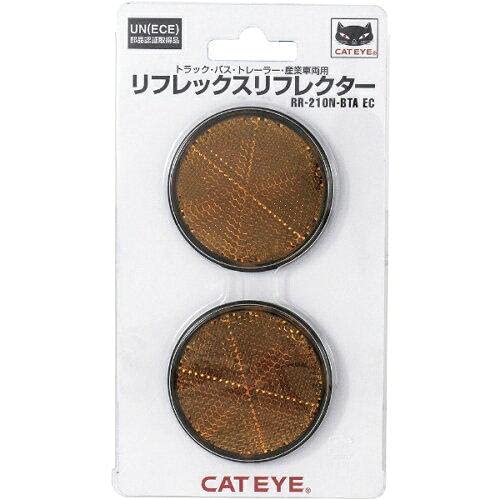 キャットアイ テープ式車両用リフレクター RR-210N-BTA