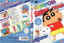 クレヨンしんちゃん DVD TV版傑作選 13