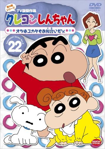󤷤 TVǷ 4꡼ (22) ϥ楫⤪礤 [DVD]