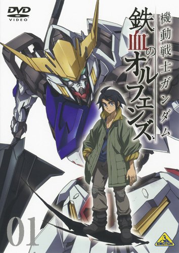 機動戦士ガンダム 鉄血のオルフェンズ 1 [DVD]