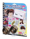ヘアメイクアーティスト ツインウィッグセット