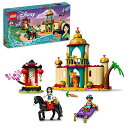 レゴ(LEGO) ディズニープリンセス ジャスミンとムーランの冒険 43208 おもちゃ ブロック プレゼント お姫様 おひめさま 動物 どうぶつ 女の子 5歳...