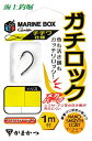 がまかつ(Gamakatsu) 糸付 海上釣堀 マリンボックス ガチロック チチワ仕様 11-4号 60-231
