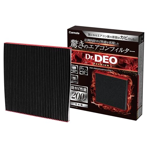 カーメイト(Carmate) ドクターデオ プレミアム エアコンフィルター CR-V/オデッセイ/ステップワゴン/ストリーム 等 強力 脱臭 防カビ DF-H02Z