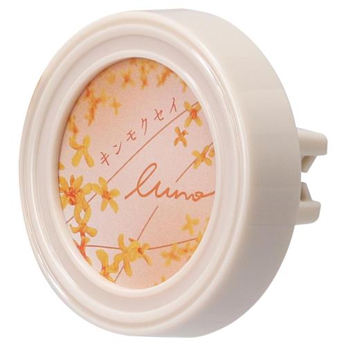 カーメイト(Carmate) 車用 芳香剤 LUNO ルーノ エア キンモクセイ 優しさに包まれる、 金木犀 の香り エアコン フィン 取付タイプ H1811