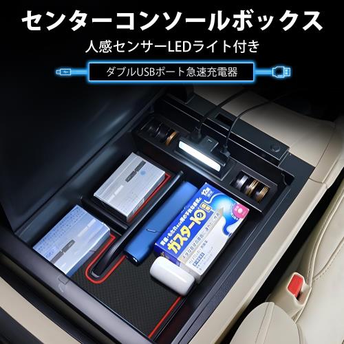 Auto Specトヨタ アルファード/ヴェルファイア30系 内蔵型コンソールボックス 車内収納ボックス Type-C QC3.0USBポート付き 車種専用設計 センサーLEDライト付き 小物入れ 滑り止めマット付き 収納アクセサリー 装着簡単 (ALPHARD30系/VELLFIRE30系 大型コンソール車, ブラッ 2