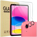 ProCase iPad 10世代 フィルム 2枚 レンズ保護 2枚 10.9インチ 全面吸着タイプ 耐衝撃 クリア強化ガラス 貼る工具付き