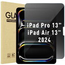 ProCase iPad Pro 13 (M4)フィルム Air 13 (M2) 覗き見防止 (2024 第7世代) 強化ガラス 画面保護 貼付キット付き(1枚)