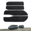 smabee トヨタ アルファード ヴェルファイア 30系 前期 后期 専用 ALPHARD Vellfire ステップマット エントランスマット 4枚セット ...