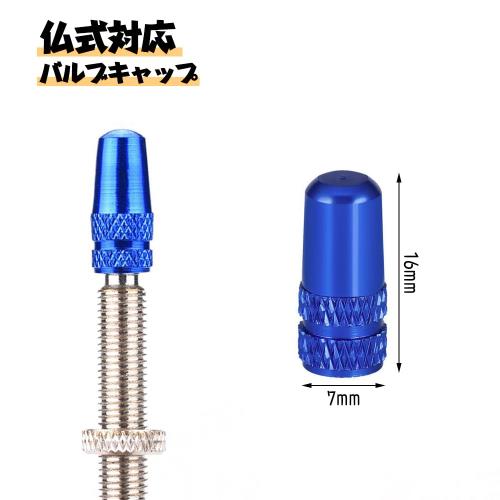 YFFSFDC 自転車 仏式 バルブキャップ 4個セット アルミ合金製 タイヤ バルブ キャップ アルミバルブキャップ フレンチバルブ ロードバイク ドレスアップ 仏式バルブ用 (ブルー)