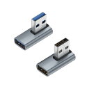 YFFSFDC USB 3.0 アダプタ L型 アダプタ 2個セット USB 直角変換 USB Type A L字型変換アダプタ 小型 軽量 タイプA オス メ...