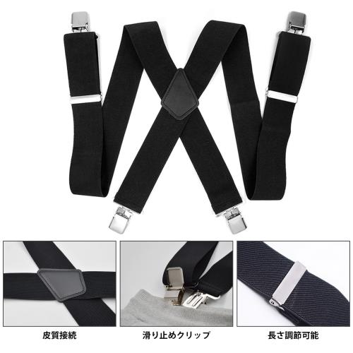 Fleumeの[YFFSFDC] サスペンダー メンズ X型 50mm 幅 クリップ式 素早い脱着 錆びない 調節可能 吊りバンド 肩への負担軽減 おしゃれ ビジネス 男女兼用｜アングル3
