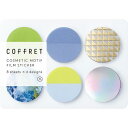 キングジム シール フィルム コフレ CIRCLE シフォンイエロー COFC003