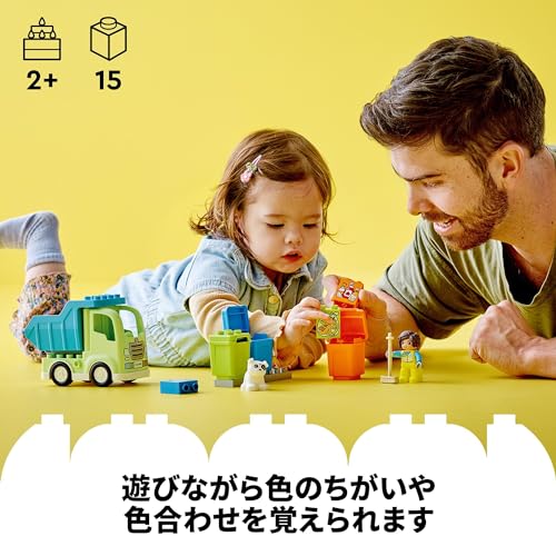 レゴ(LEGO) デュプロ デュプロのまち リサイクル回収トラック 10987 おもちゃ ブロック プレゼント幼児 赤ちゃん 知育 クリエイティブ 男の子 女の子 2歳 ~