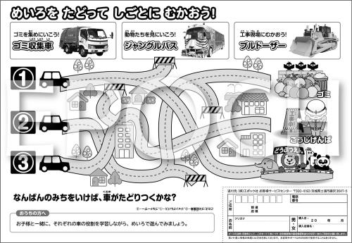 エポック社 アポロのピクチュアパズル がんばるのりもの 20ピース こども向けパズル 25-278 STマーク認証 おかたづけ袋付き 5歳以上 おもちゃ EPOCH 2