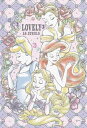 300ピース ジグソーパズル ディズニー Lovely as Jewelsパズルデコレーション(26x38cm)