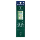 ステッドラー 鉛筆 B かきかたえんぴつ みどりのものシリーズ 12本 13071-BC12