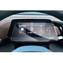 GAFATフォルクスワーゲン ID.4 新型 5.3インチ 2022年~現行 新型 WV 液晶メーター ダッシュ用 車用液晶保護フィルム volkswagen id.4 保護フィルム 専用ガラスフィルム アクセサリー タッチパネル メーターパネル フィルム パーツ 9H硬度 強化ガラス 透光性 傷防止 汚れ防止
