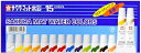 サクラクレパス 絵の具 マット水彩 ラミネートチューブ 15色セット 金銀入り EMW15GS