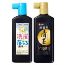 サクラクレパス 墨液 洗濯で落ちる墨液清墨 2本組 JW-JWS2P
