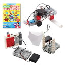 アーテック(Artec) 書籍付うきうきロボットプログラミングセット 76678