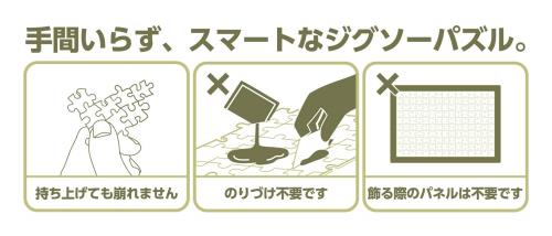 ジグソーパズル となりのトトロ あたまの上で 150ピース (MA-04)