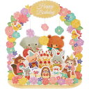 サンリオ バースデーカード 花のアーチに動物たち グリーティングカード 海外輸送可 BD105-2 SANRIO 831638
