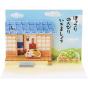 サンリオ バースデーカード 縁側で寝るネコ グリーティングカード 海外輸送可 BD106-2 SANRIO 831646