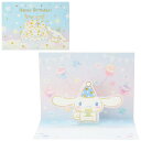 サンリオ バースデーカード シナモン 耳振る グリーティングカード 海外輸送可 BD218-3 SANRIO 609048